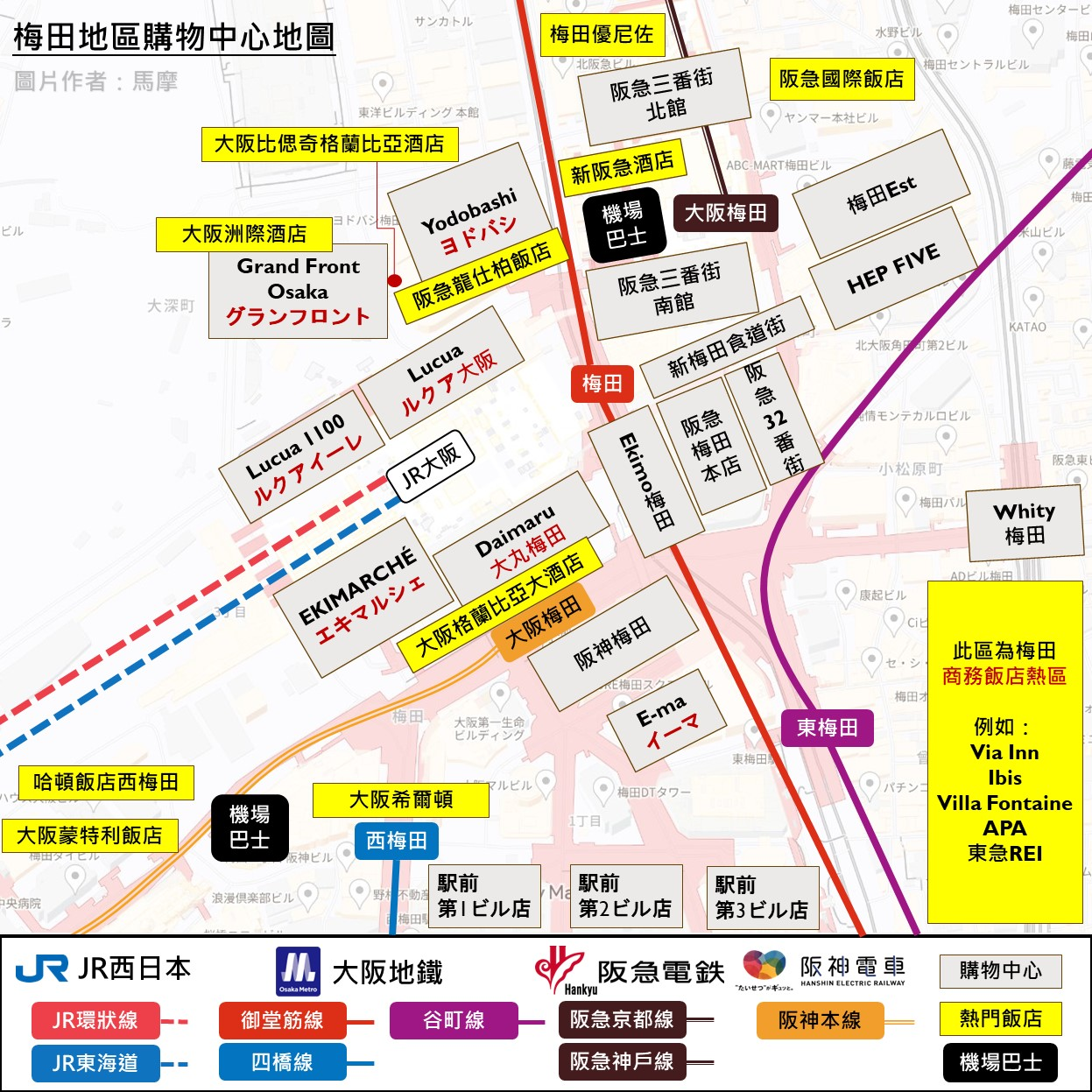 梅田車站攻略|周邊逛街地圖、一張圖搞懂梅田 | 一直玩的馬摩